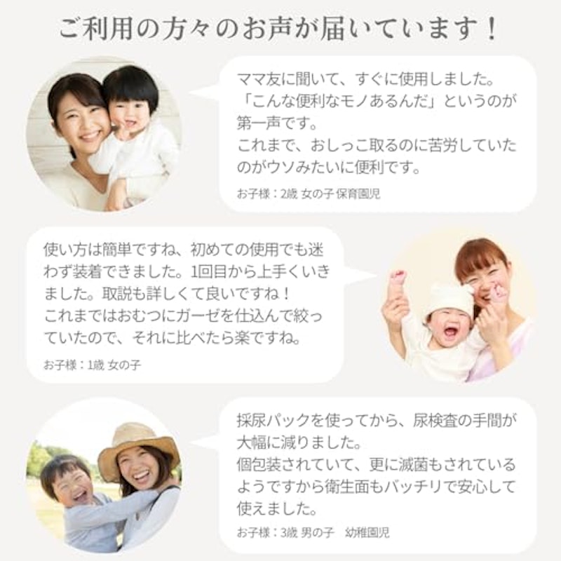 小児用 採尿パック 6