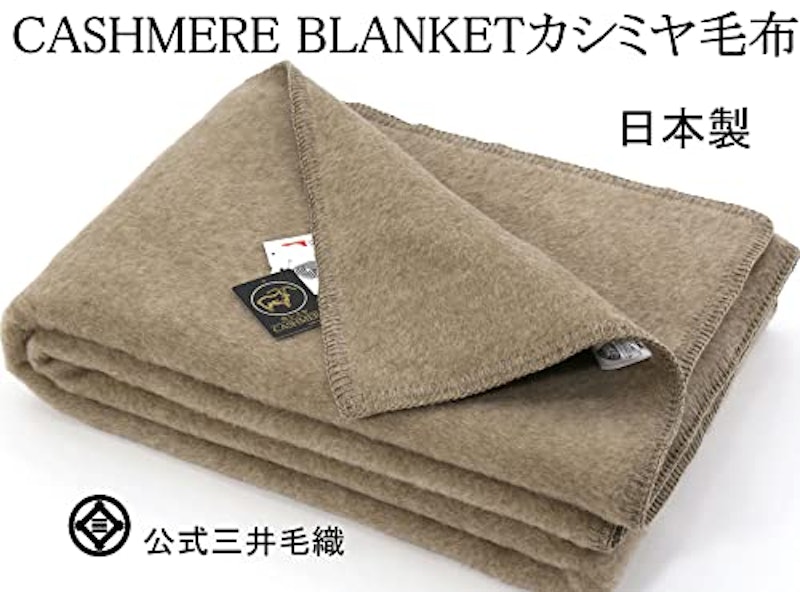 カシミヤ毛布 2