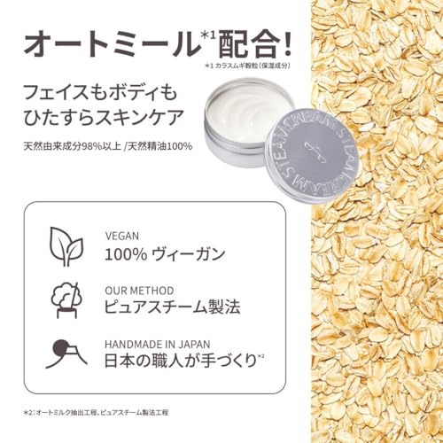 スチームクリーム 猫とお花 8