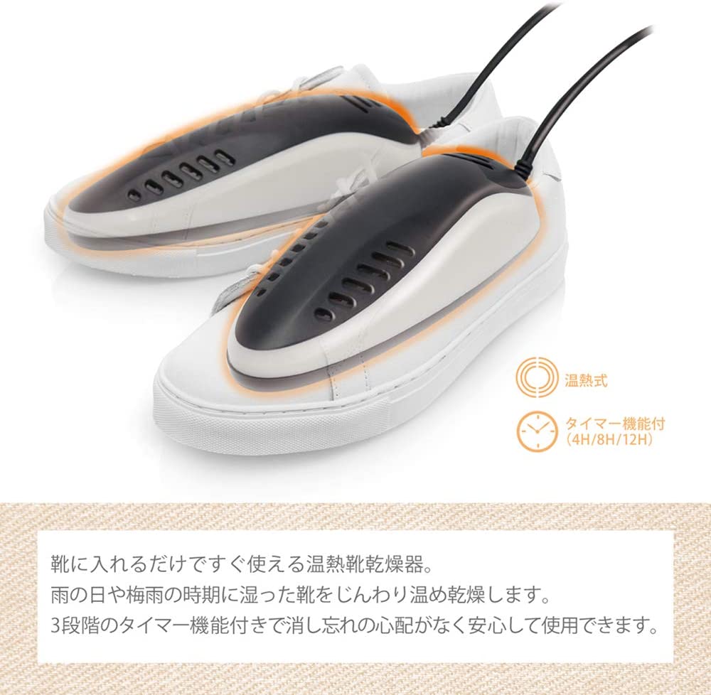 温熱靴乾燥器 ポカラリ 2