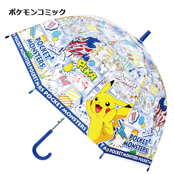 21年 子ども用雨傘のおすすめ人気ランキング15選 Mybest