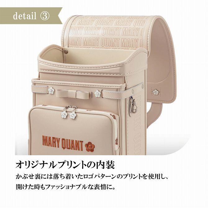 エンボスデイジーランドセル 8