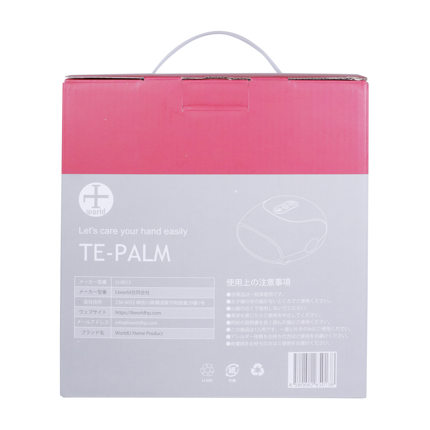 エルアイワールド TE-PALM LI-0013を検証レビュー！ハンド