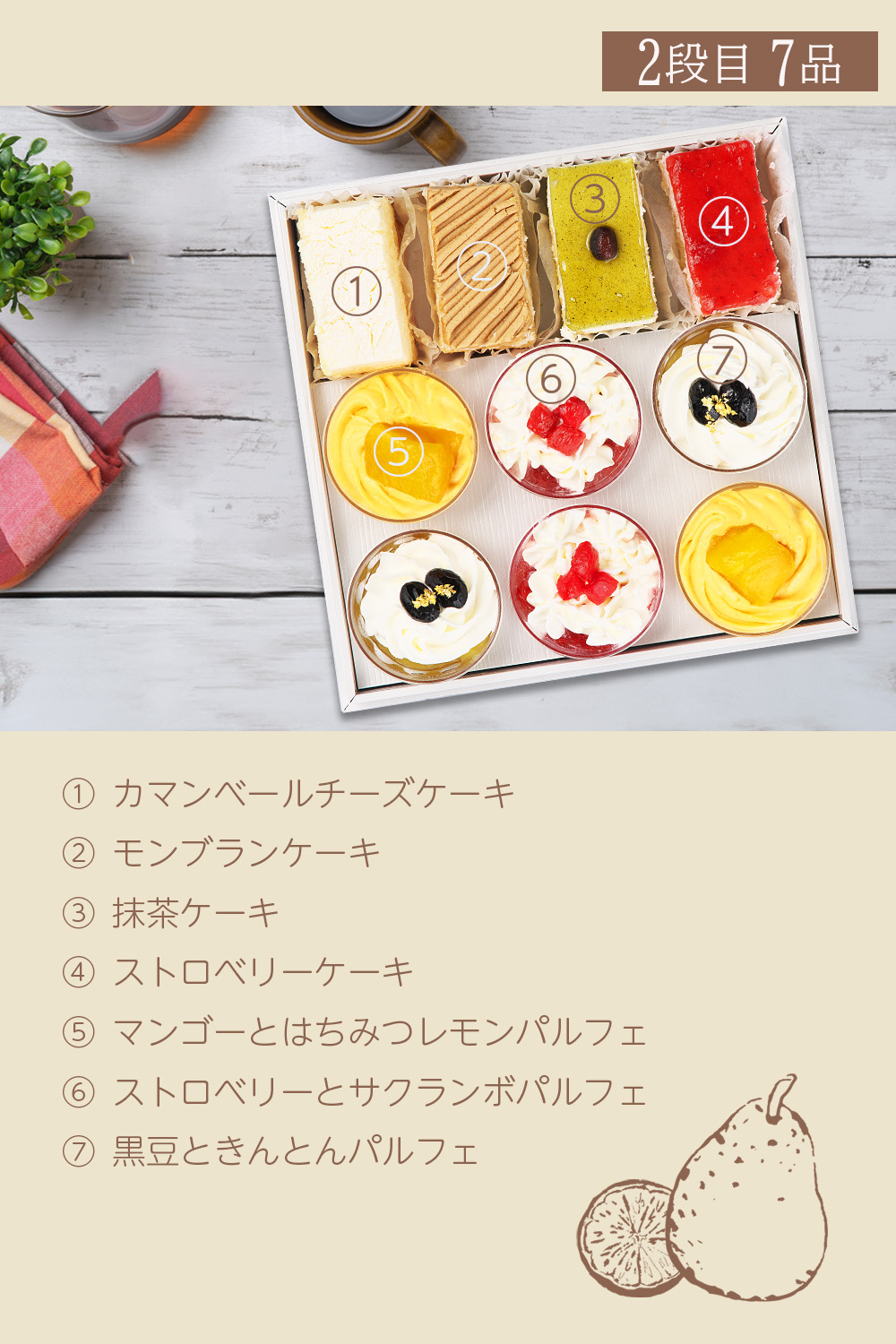 スイーツ重Fleur 6