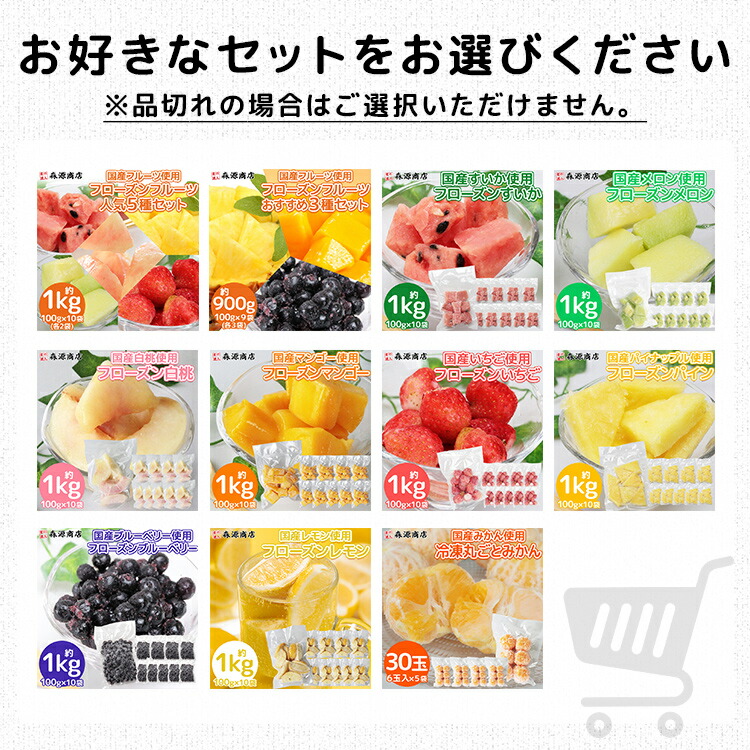 冷凍フルーツ 7