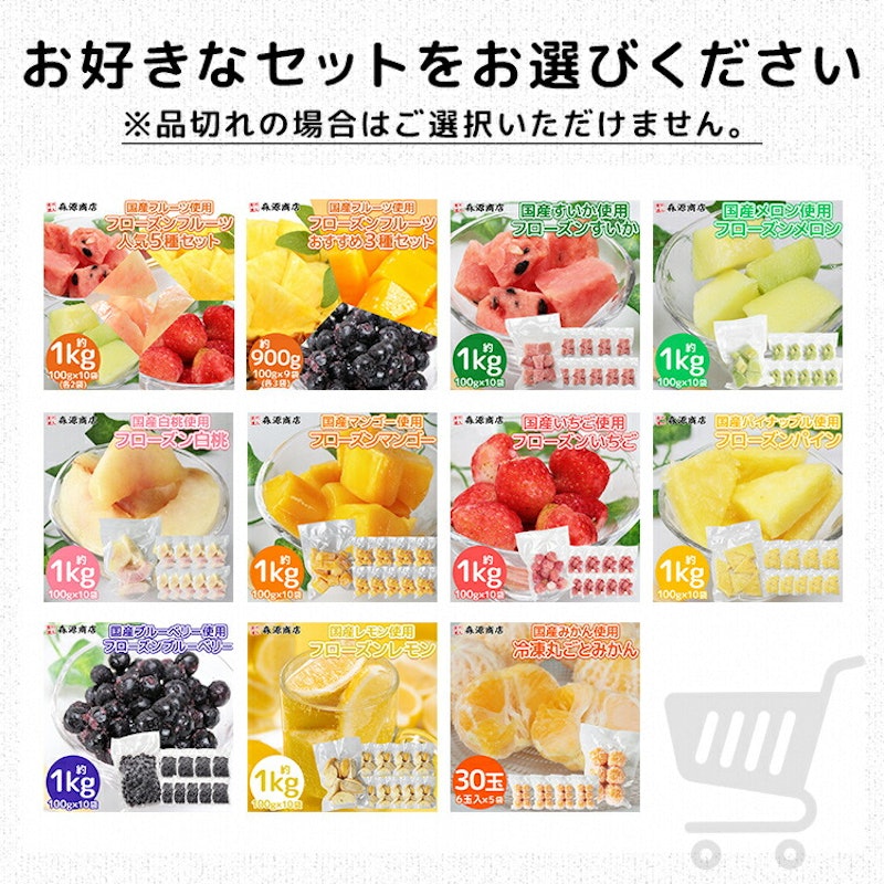 冷凍フルーツ 7