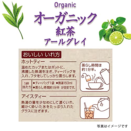 オーガニック紅茶 アールグレイ 3