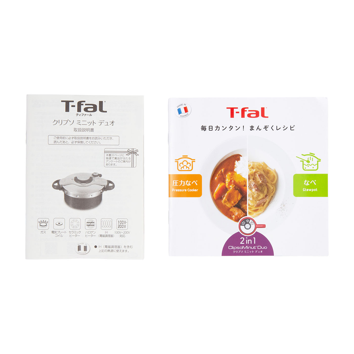 AMC鍋 レシピブック②