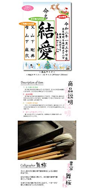命名書 2