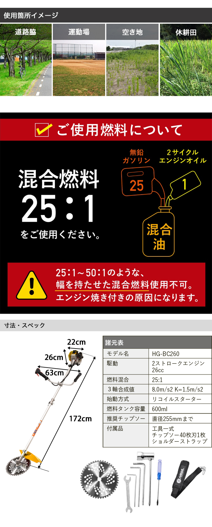 エンジン式 刈払機 11