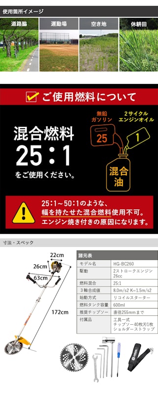 エンジン式 刈払機 11