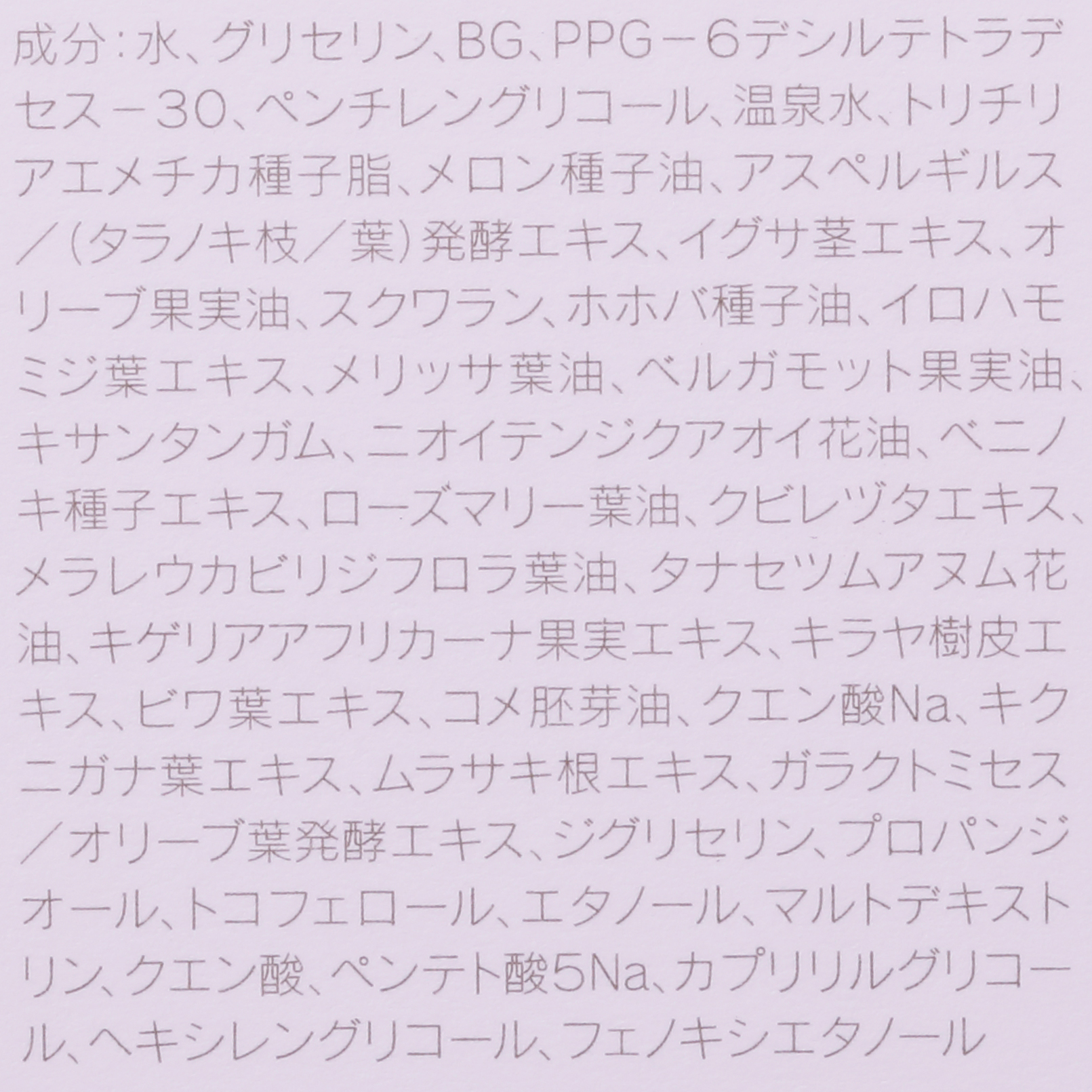 シオンコウ ブレーシング エッセンシャルローション 3