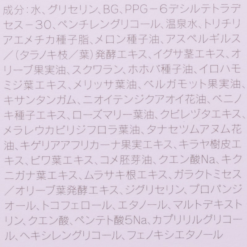 シオンコウ ブレーシング エッセンシャルローション 3