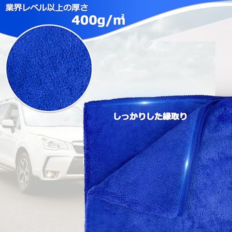 洗車タオル 2