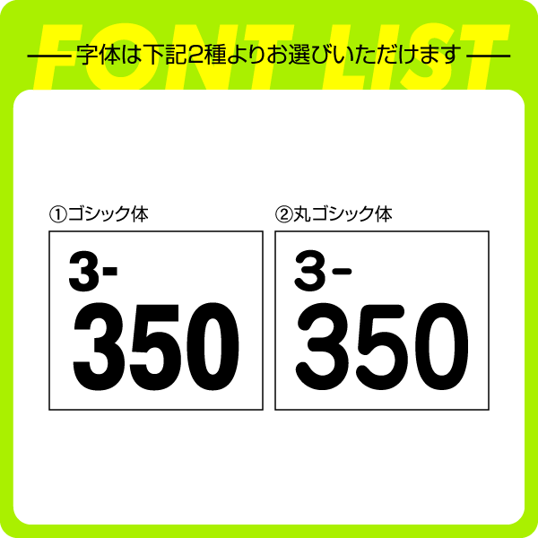 陸上ゼッケン・レーンナンバーカード2段 2
