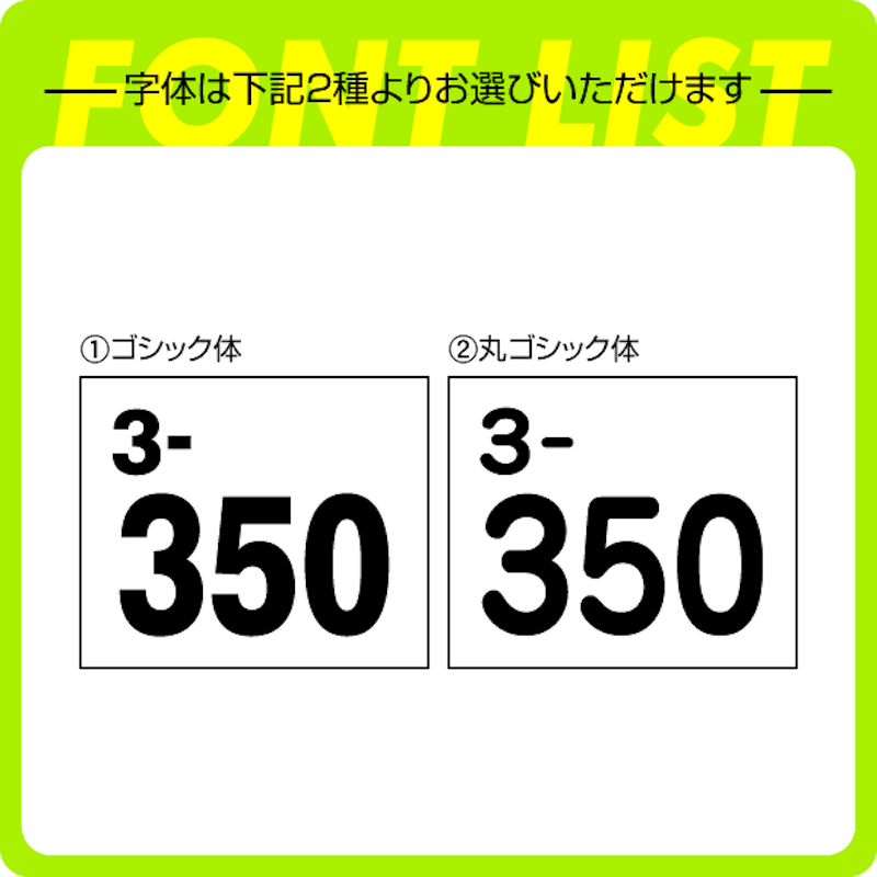 陸上ゼッケン・レーンナンバーカード2段 2