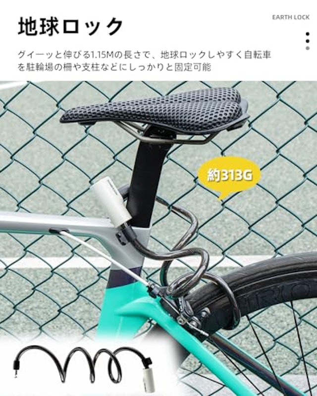 ワイヤーロック 4