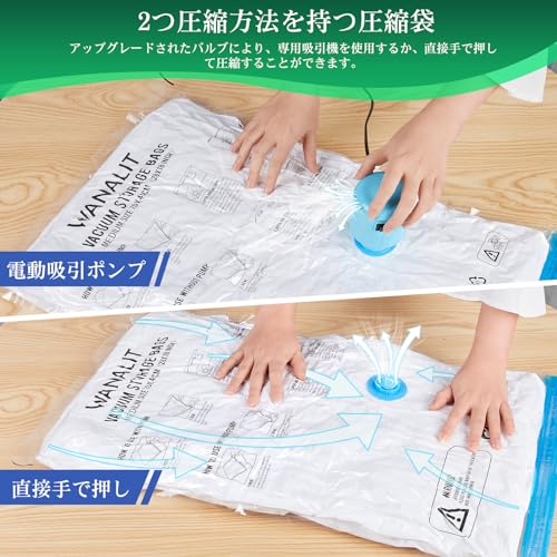 圧縮袋 2