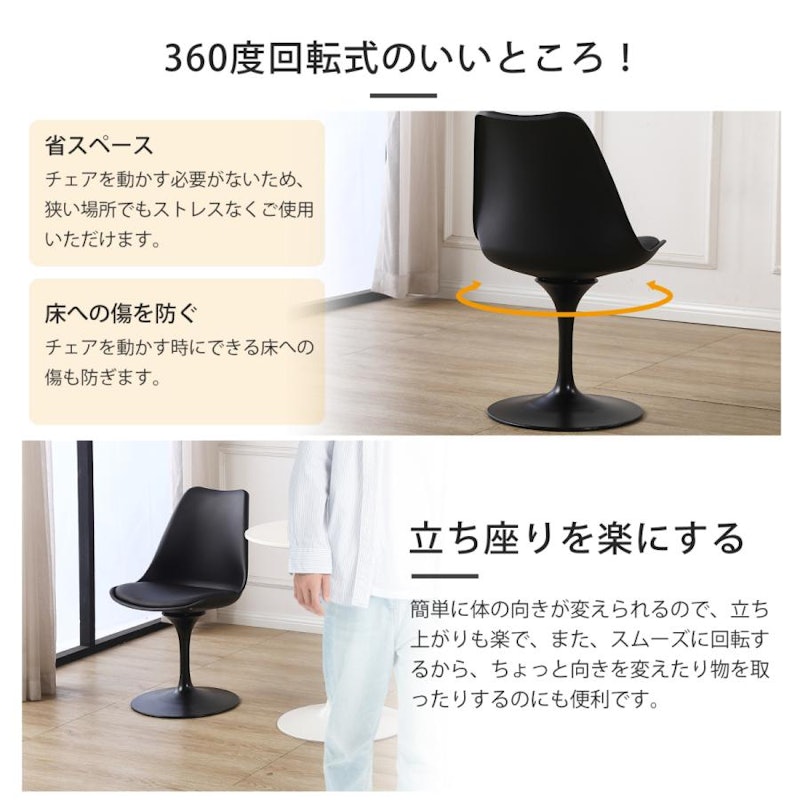 チューリップチェア 5