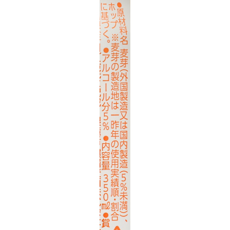 生ビール 3