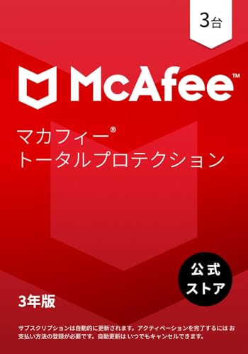 マカフィー(McAfee)のセキュリティソフトのおすすめ人気ランキング【2026年9月】 5