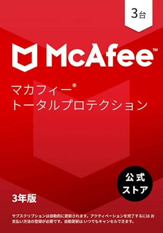セキュリティソフト 1