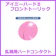 アイミー ハードIIフロントトーリック 1