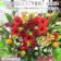 Florist Shuei バラのアレンジメント 1