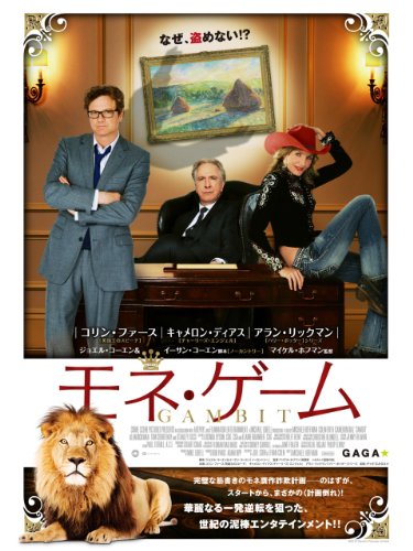 モネ・ゲーム 1
