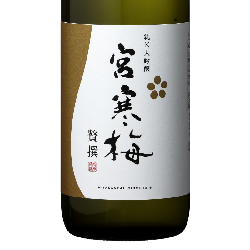 宮寒梅の日本酒のおすすめ人気ランキング【2025年】 | マイベスト