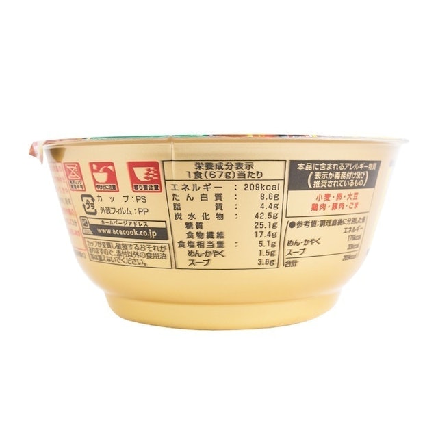 ロカボデリ CoCo壱番屋監修カレーラーメン 67g×3個入り 3枚目