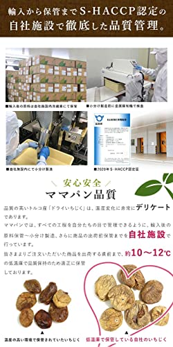 mamapan 有機ドライいちじく 8