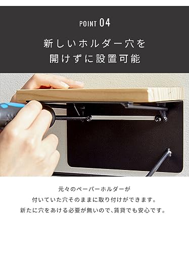 トイレットペーパーホルダー 7
