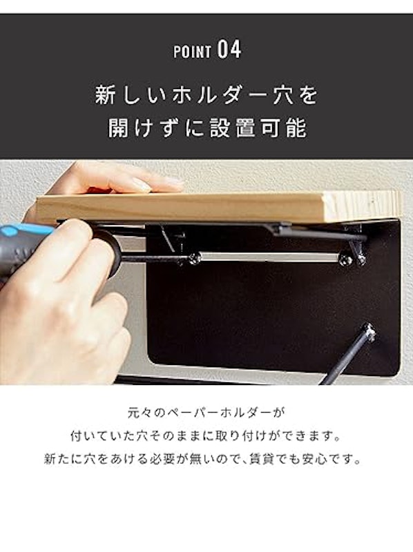 トイレットペーパーホルダー 7