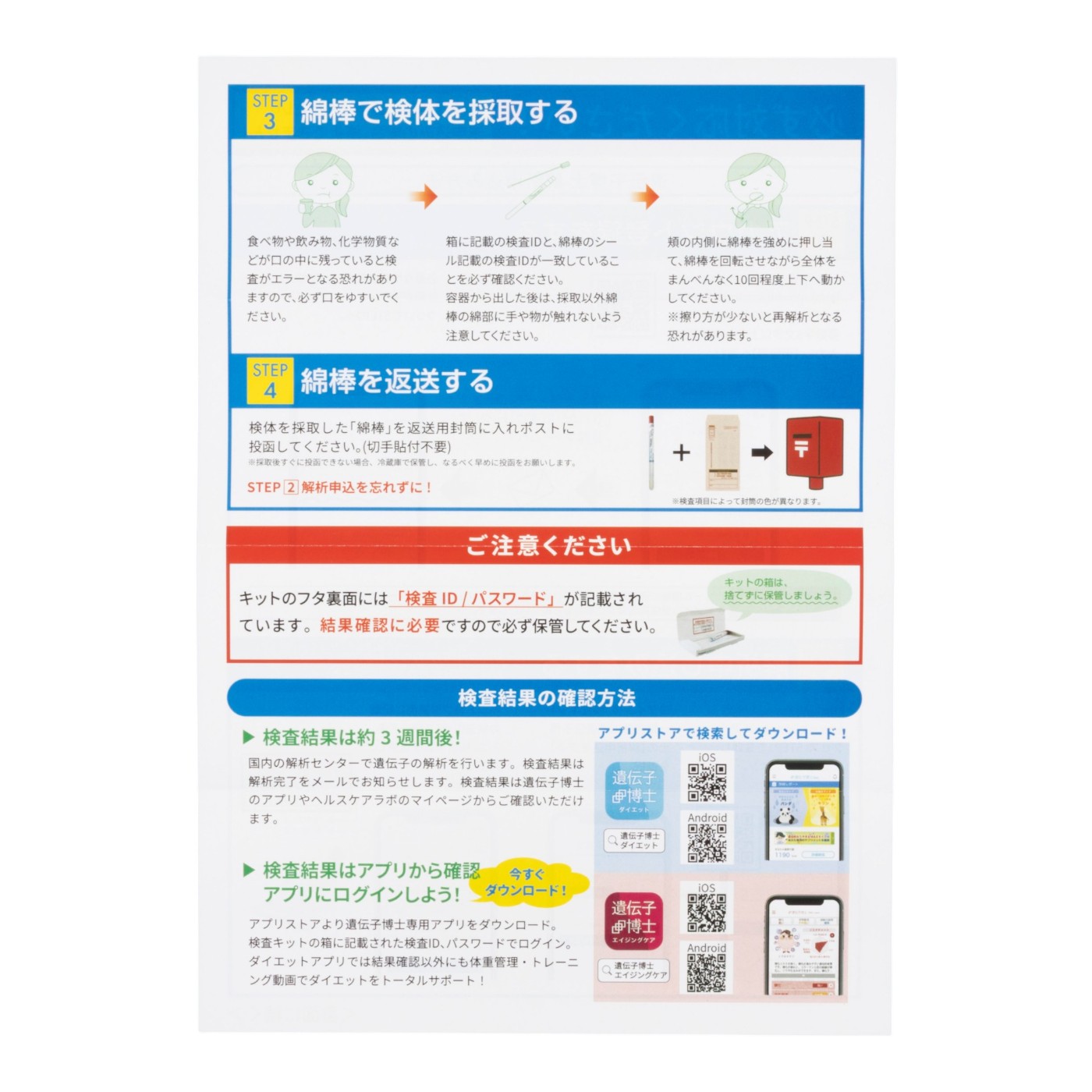 Dr.ヘルスケアラボ 遺伝子博士 ダイエット遺伝子検査キット クチコミ評価・評判&検証レビュー 5