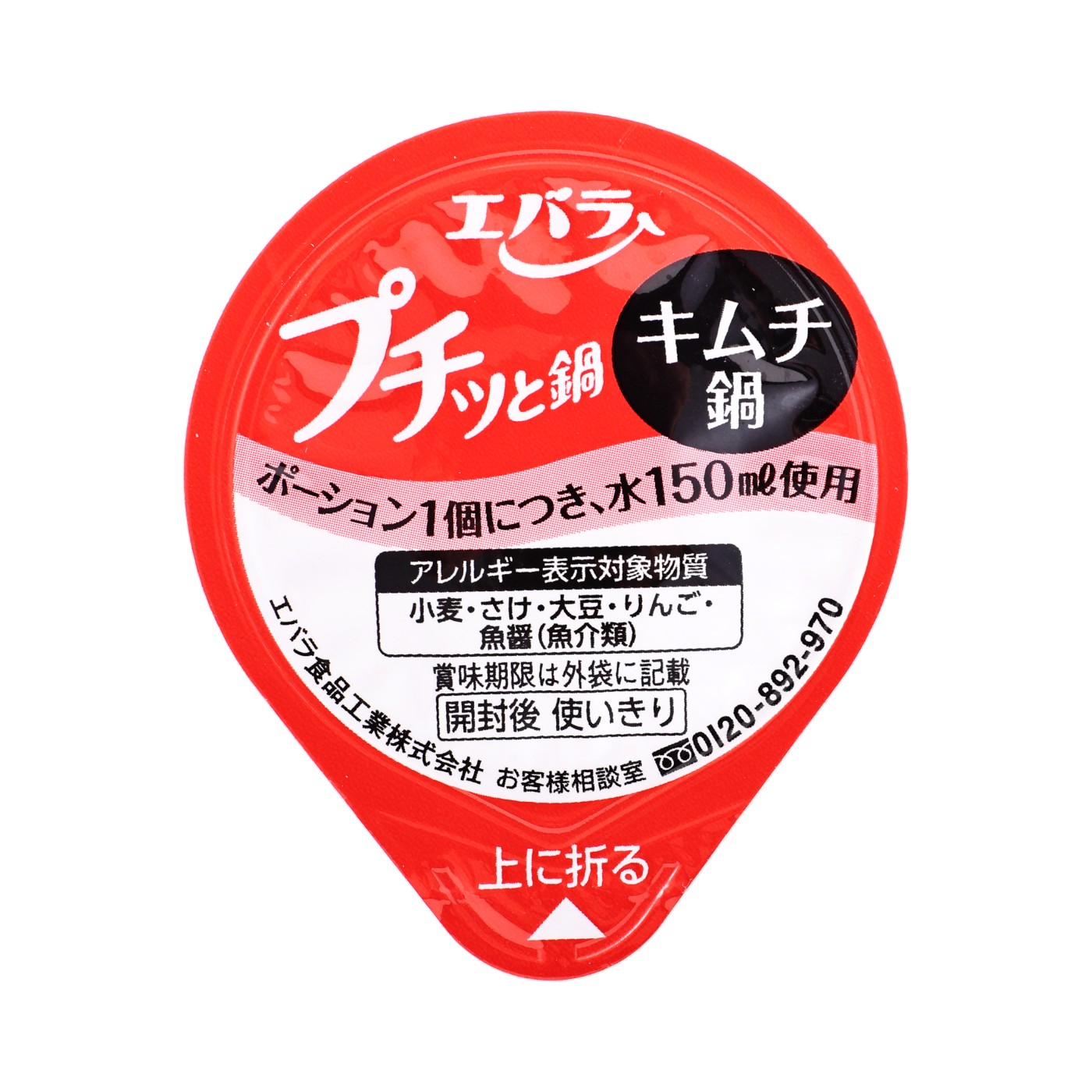 プチッと鍋 キムチ鍋 2