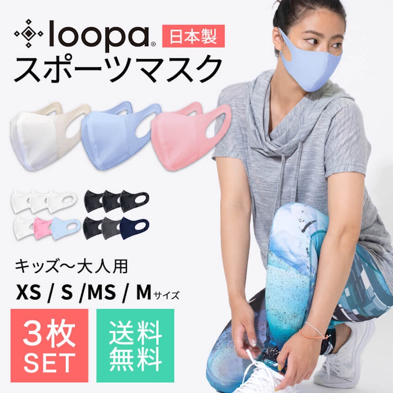 Silky Fine Sports Mask 1