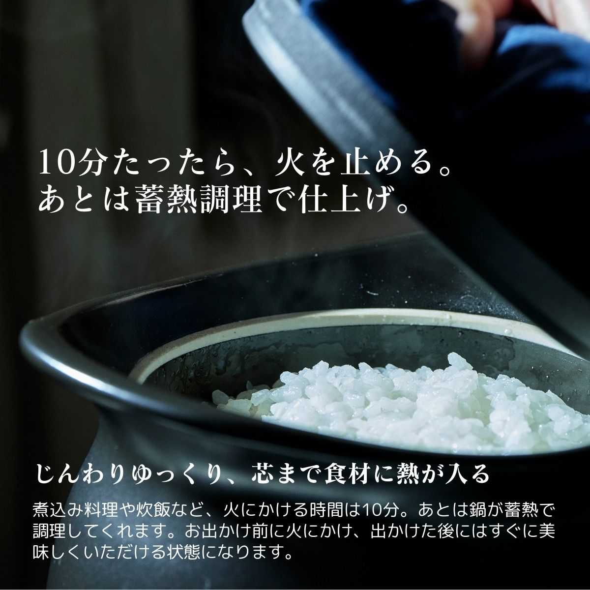 土鍋 3
