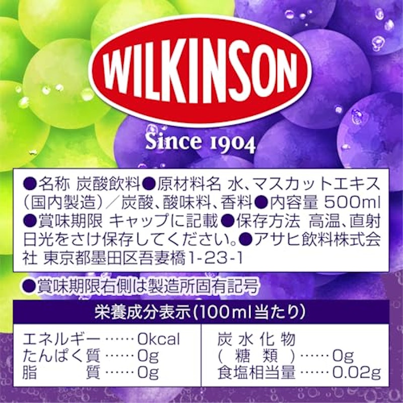 タンサン ダブルグレープ 2