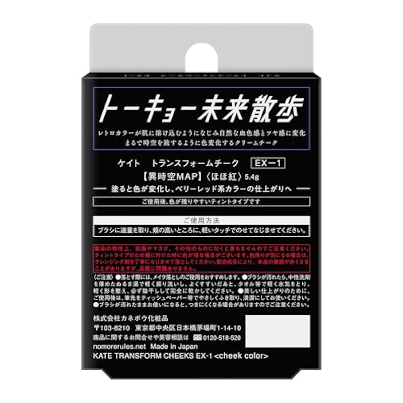 ケイト トランスフォームチーク 3