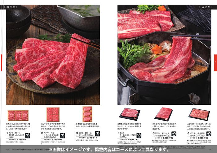 カタログギフト 5900円コース  3
