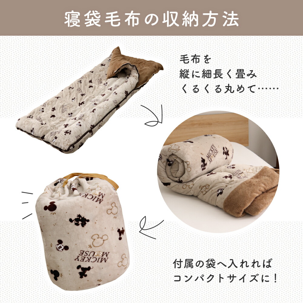 あったかフランネル寝袋毛布 8