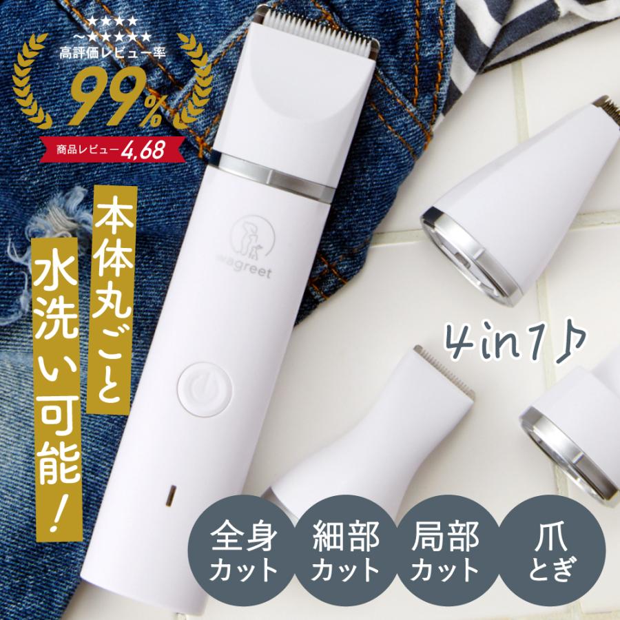 wagreetペット用バリカン 1