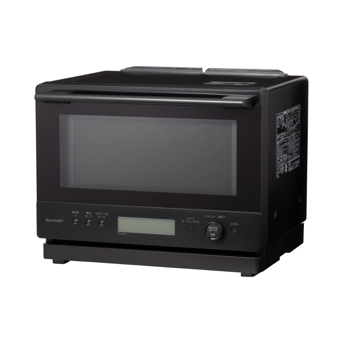 シャープの電子レンジ・オーブンレンジのおすすめ人気ランキング【2026
