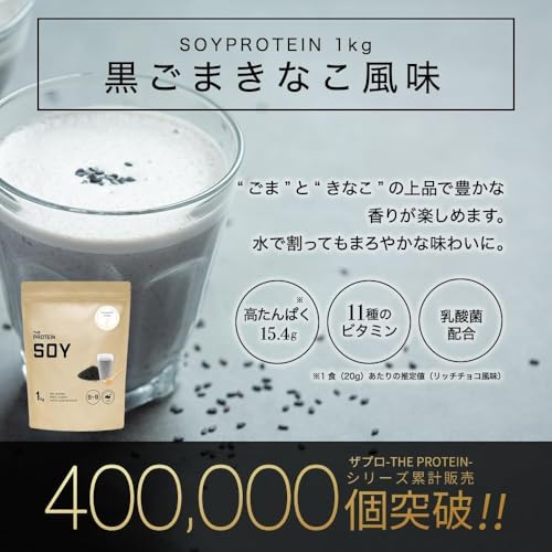 ソイプロテイン 3
