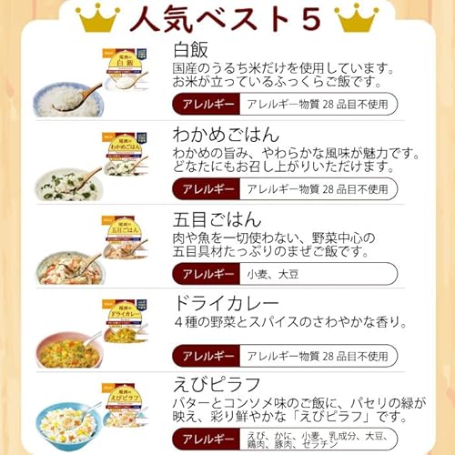 アルファ米 えいようかんセット 2