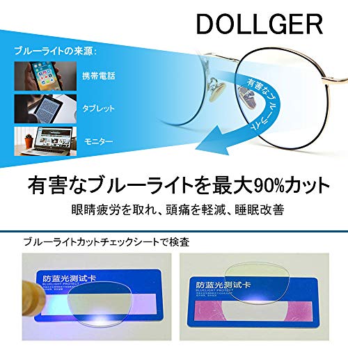 ブルーライトカットメガネ 4