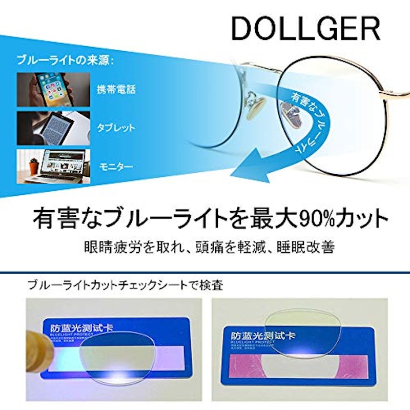 ブルーライトカットメガネ 4