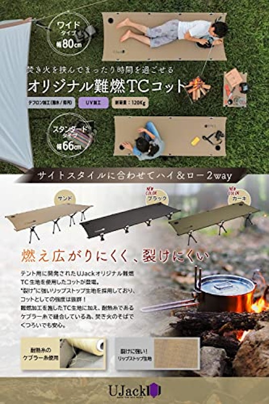 難燃TCコット 2