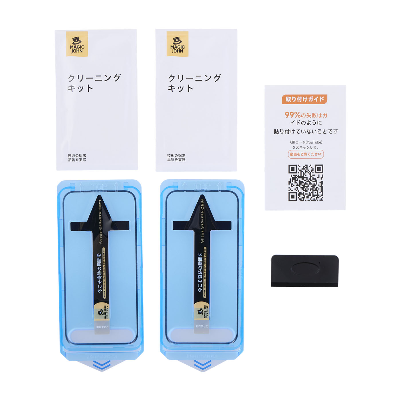 ガラスフィルム 2枚セット 3